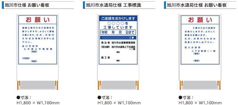 北海道仕様工事用標示板 建機レンタル 株式会社共成レンテム